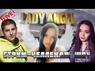 Lebwa+triss+lady angel 15000урона 40000рублей