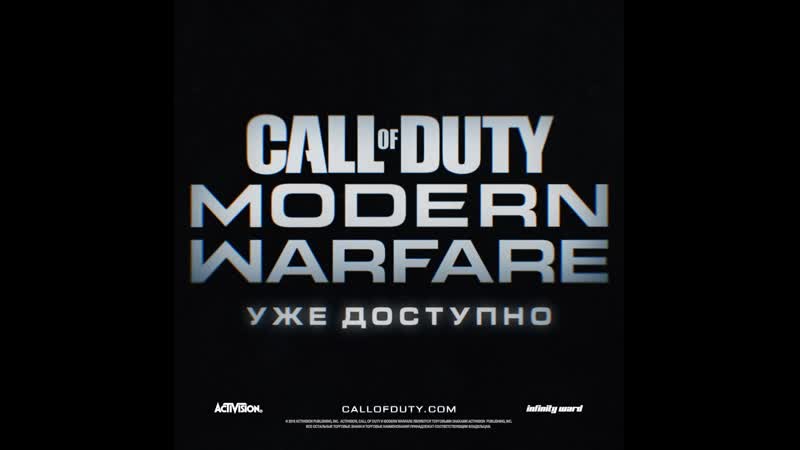 Call of duty modern warfare |