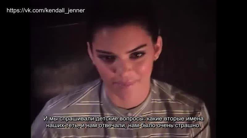Кендалл дженнер, джиджи хадид и паломе эльсессер рассказывают страшные истории для «vogue» (rus sub)