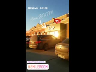 Smile room в кошелеве