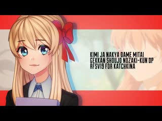 【gekkan shoujo nozaki kun rus 】 riguruma kimi ja nakya dame mitai (for katchkina) [7mhxgdwmdvg]