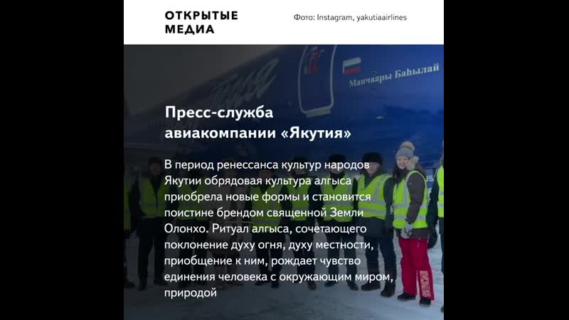 Якутский шаман благословил самолёт sukhoi superjet 100