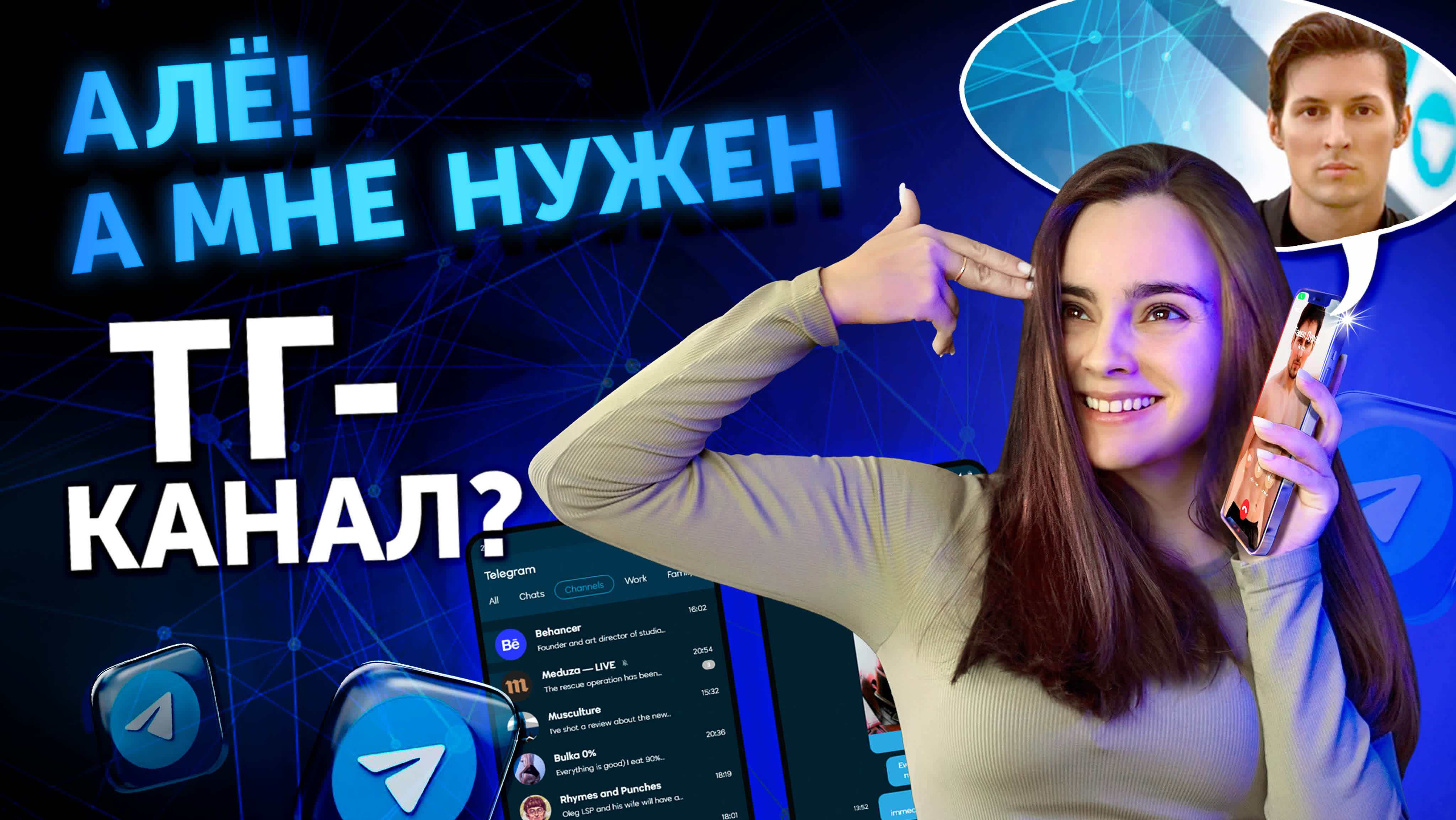 Как раскрутить телеграм канал? реклама в telegram с нуля