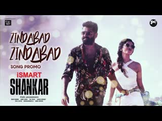 Zindabad zindabad song promo ¦ ismart shankar¦ ram pothineni, nabha natesh ¦ puri jagannadh