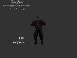 Dishonored пьяный дауд