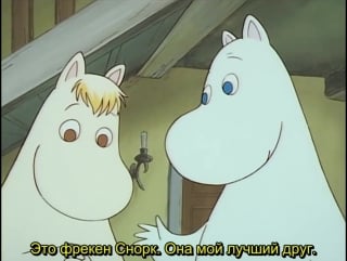 Tanoshii moomin ikka s01e07 the suitcase rus sub