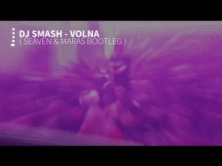 Dj smash volna ( seaven u0026 mara5 bootleg )