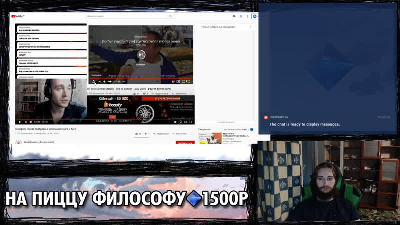 Васил тупа смотрит видосы