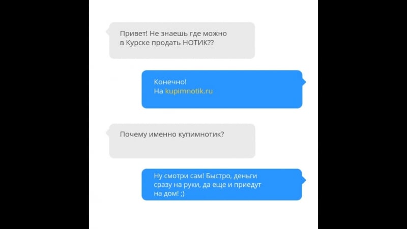 Выкуп и скупка ноутбуков в курске продать ноутбук можно здесь!