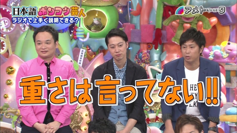 Ame ta lk! nihon go ponkotsu geinin (日本語ポンコツ芸人 comedians who are not good at japanese)