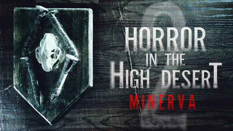 Ужас в высокой пустыне 2 история минервы (2022) horror in the high desert 2 minerva