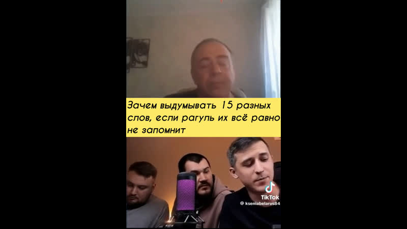 Зачем выдумывать 15 разных слов, если рагуль их всё равно не запомнит