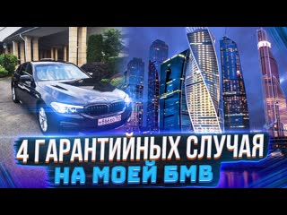 Что случилось с моей bmw работа в тарифе бизнес таксуем с нами #яндекс #такси #bmw (720p)