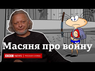 "трудно сейчас всем, кто профессионально занимается юмором" интервью с автором "масяни"