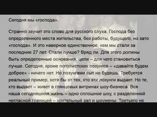 Вы господа россияне без россии, без ее богатств, недр, земли и жизни {18 11 2018}