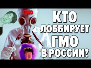 Генетически модифицированное оружие как противостоять гмо?