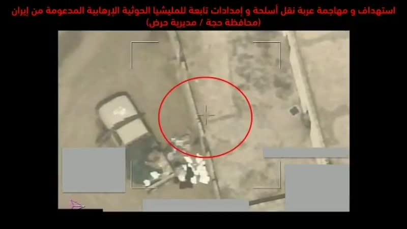 استهداف ومهاجمة عربة نقل أسلحة وامدادات تابعة للمل 1