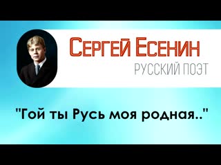 Проект 26 поэты россии с есенин, тепсош, чавриков кирилл, 18 лет