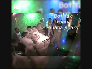 Драка в якутском клубе попала в объективы камер видеонаблюдения