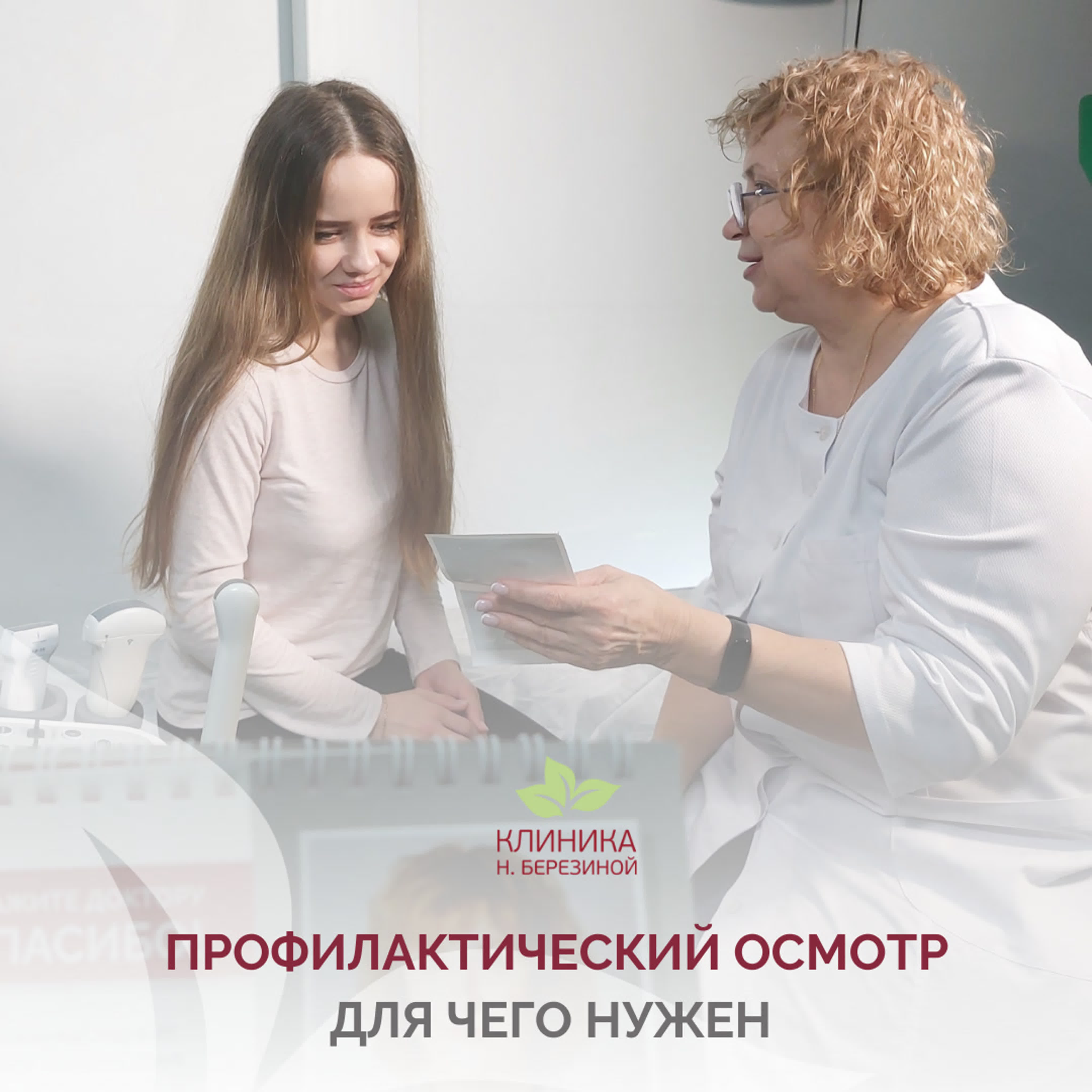 медицинский осмотр парней девушками cfnm Профилактический осмотр гинеколога watch online