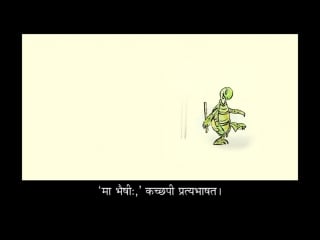 Turtles flute learn sanskrit with subtitles story for porn bookbox com