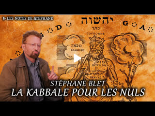 Stephane blet lusage de la kabbale pour diviser les populations