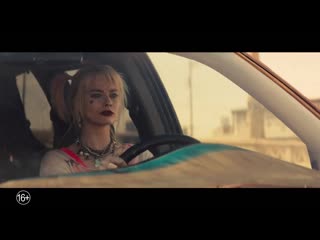 Хищные птицы (birds of prey and the fantabulous emancipation of one harley quinn) 2020 трейлер