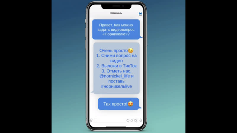 Норникель live 2021