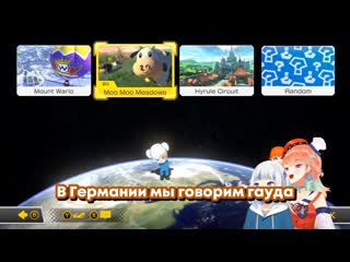 [subber vitalya] [ru sub] гура и киара орут и играют в mario kart 8 [gawr gura] [takanashi kiara]