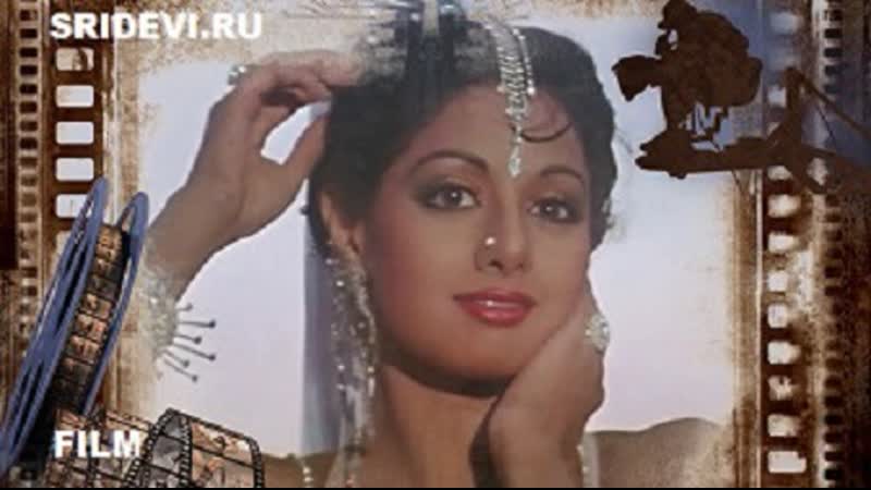 Чандни/chandni (hindi, 1989)