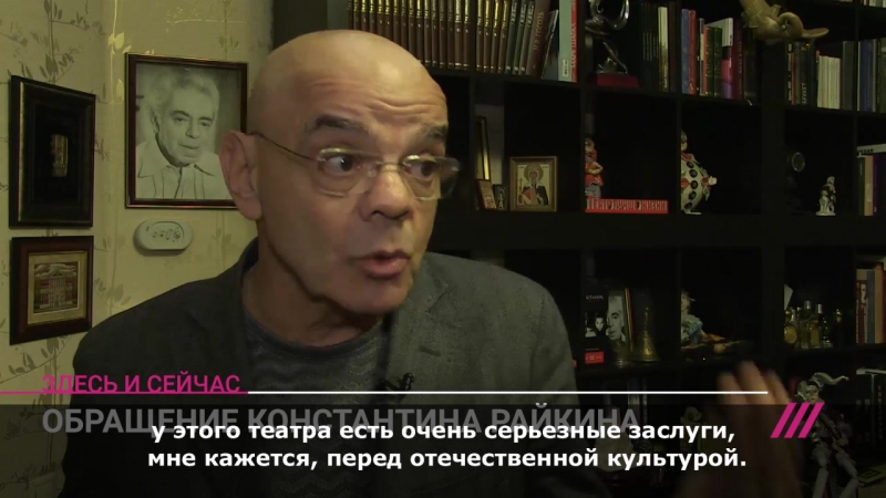 Обращение константина райкина