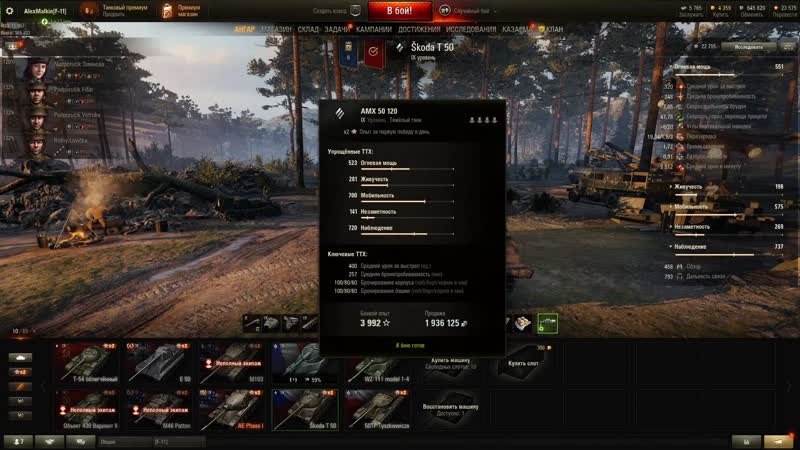 50tp &amp; skoda t50