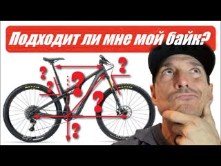 Посадка на маунтинбайк joy of bike with alex bogusky и lee mccormack