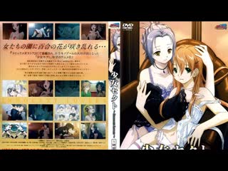 Девичья секта 1 [rus vo]