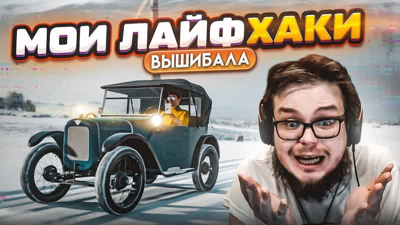 [bulkin] лайфхаки от булкина! как повысить шанс победы в вышибале?! (forza horizon 4 eliminator)