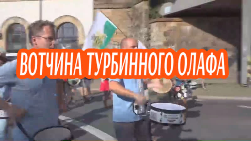 Фрицы негодуют