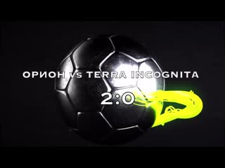 Terra incognita орион (1/8 плей офф)