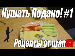 Макароны с сосисками рецепты от uran83 кушать подано #1