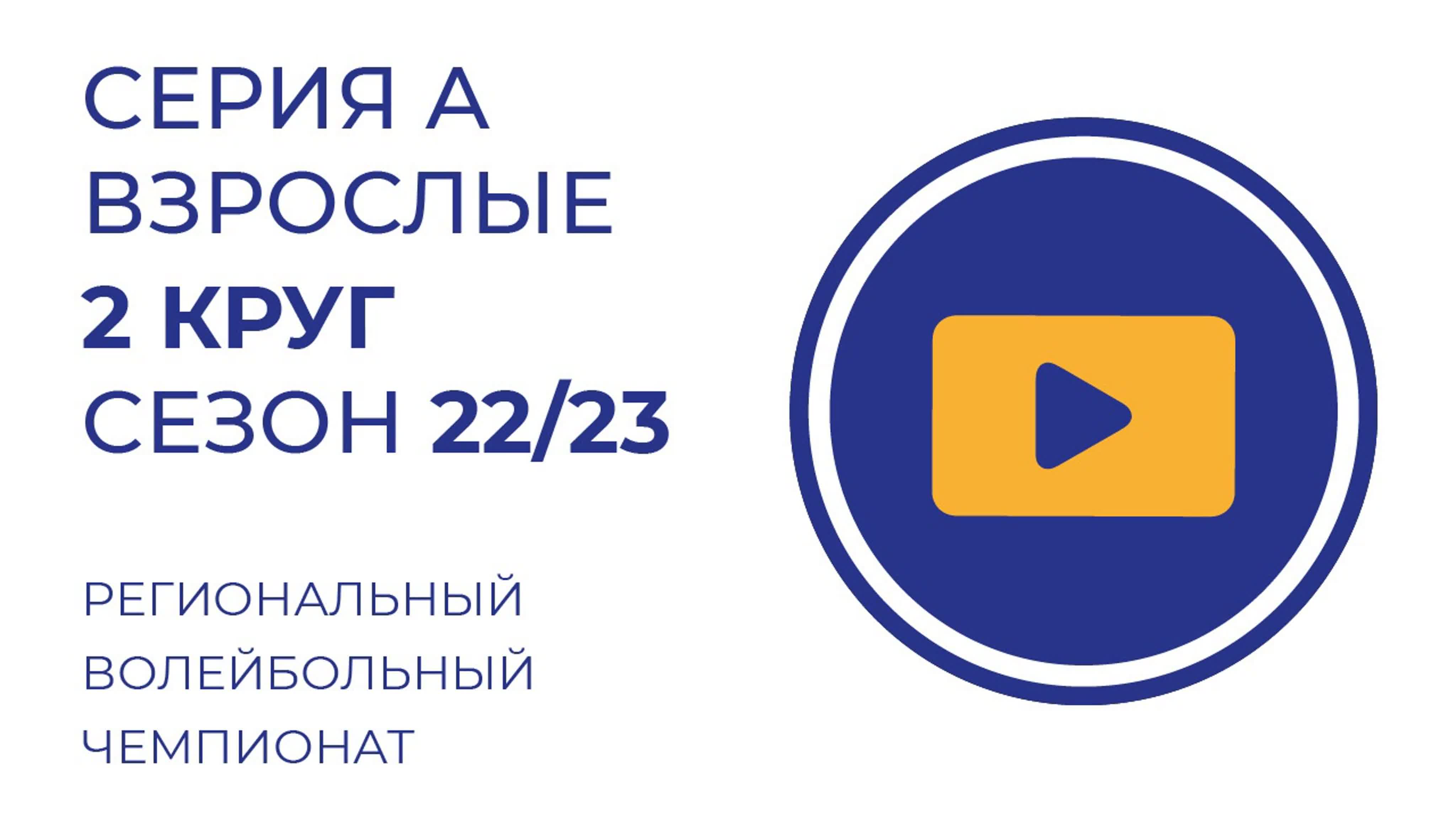 Выборг vs барс 1/2 рвч 22/23 13 05 23