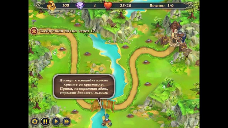 Королевская защита(обзорчик)#1