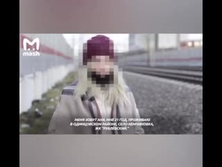 Молодые одинцово