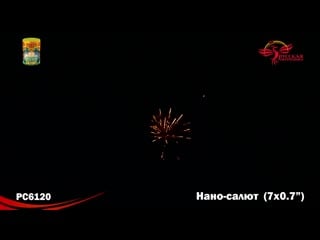 Рс6120 нано салют (0,7 х 7 залпов) mp4
