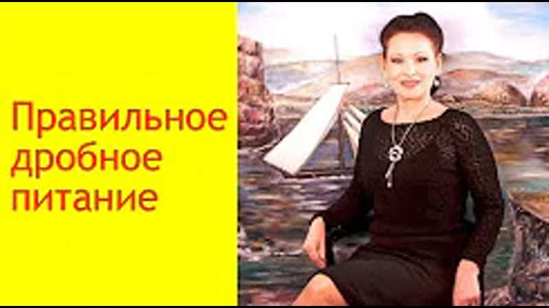 Дробное питание для похудения какие результаты на дробном питании можно получить? галина гроссманн
