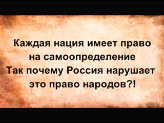 Краткий обзор того, как россия не дала татарам и башкирам независимость!(подлость кремля или предательство шаймиева?)