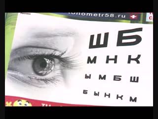 Проект "в центре внимания" от журнала "телесемь" и оптики мио