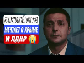 Почему крым никогда не будет украинским мнение коренного крымчанина // зеленский мечтает о крыме