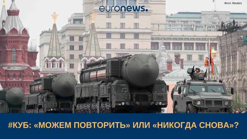 День победы "можем повторить" или "никогда снова"? | #куб