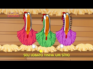 03 galinha pintadinha [seu lobato]