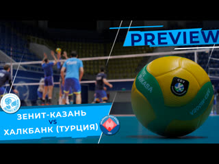 Превью «зенит казань» «халкбанк» preview zenit kazan halkbank