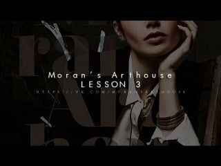Moran's arthouse lesson 3